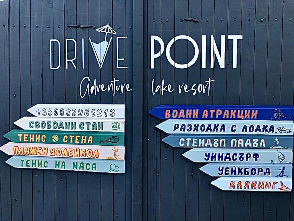 Drive Point Hotel Asparukhovo  Exterior photo